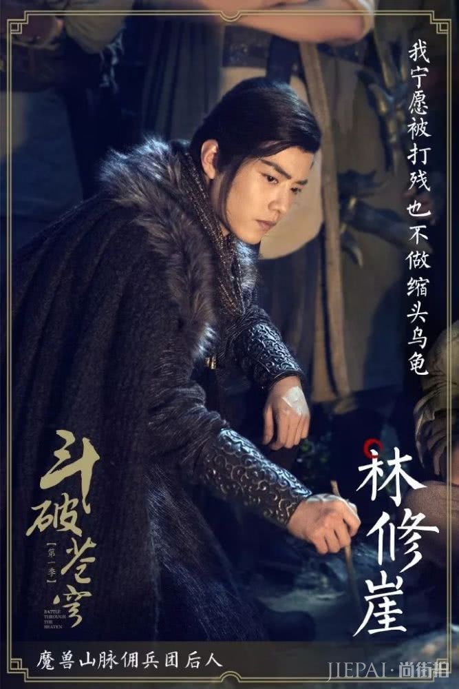 肖战:喜欢迷人又可爱的反派角色